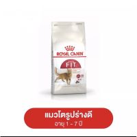 [ส่งฟรี]Royal Canin Regular FIT อาหารแมวโตสุขภาพดีขนาด4kg