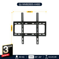 elife ขาแขวนทีวี 26-55นิ้ว WMB2663 H400 ปรับก้ม-เงยได้ ขาแขวนทีวีแบบติดผนัง ขายึดทีวี ขาตั้งทีวี ที่แขวนทีวี ปรับได้ทุกทิศทาง รับน้ำหนักได้ 25 กก.