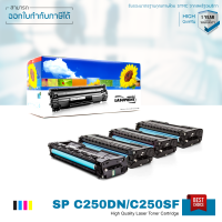 LASUPRINT ตลับหมึก Ricoh SP C250DN พิมพ์เข้ม คมชัด ส่งฟรี รับประกัน 1 ปี!