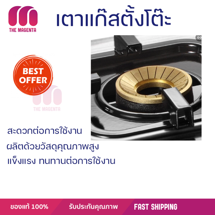 ลดราคา-เตาแก๊ส-เตาแก๊ส-2-หัว-เตาแก๊สตั้งโต๊ะ-2-หัวแก๊ส-electrolux-etg726bxs-จัดส่งฟรี