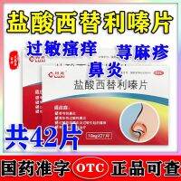 [42-tablet package] Luxi cetirizine tablets perennial allergic rhinitis conjunctivitis urticaria itching x