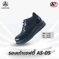 รองเท้าเซฟตี้ Safety Shoe AS-04 A-TAP