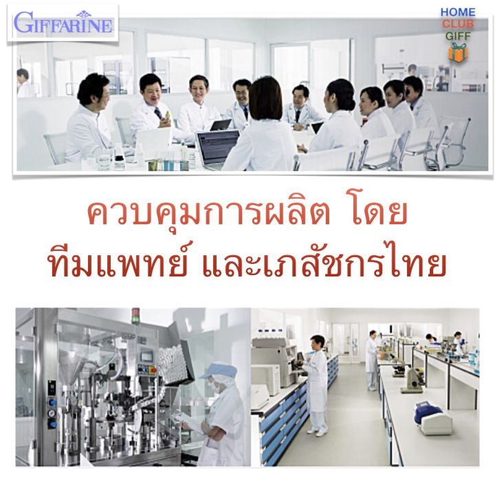 กิฟฟารีน-กรานาดา-ทับทิมเม็ด-อาหารเสริม-สารสกัดจากทับทิม-ชนิดเม็ด-ทับทิมกิฟฟารีน-กรานาดา-giffarine-granada-ขนาด-30-เม็ด