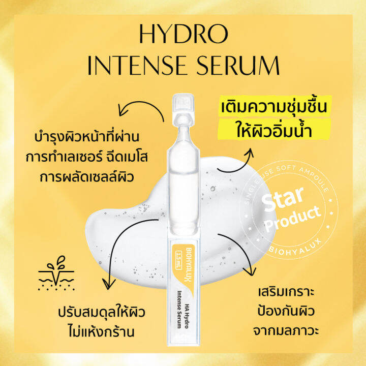 หมดอายุ-27-11-2025-biohyalux-ha-hydro-intense-serum-ไบโอยาลักซ์-เซรั่มเติมความชุ่มชื้นให้ผิวอย่างล้ำลึก-เหมาะสำหรับผิวธรรมดา-ผิวแห้งขาดน้ำ