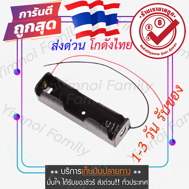 ส่งจากไทย-รางถ่าน-aa-1-ก้อน-แถมถ่าน-1-ก้อน-รังถ่าน-ลังถ่าน-กะบะถ่าน-ที่ใส่ถ่าน-อนุกรม