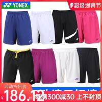 YONEX Yonex กางเกงขาสั้นแบดมินตันกีฬาแห้งเร็วระบายอากาศได้ในช่วงฤดูร้อนสำหรับผู้ชายและผู้หญิงฤดูใบไม้ผลิและสไตล์เดียวกัน120029BCR การป้องกัน