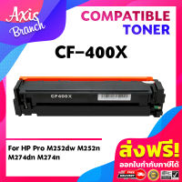 AXIS BRACH COOL Toner ตลับหมึกเลเซอร์โทนเนอร์ CF400X/HP 400X/400X/CF400/400 สำหรับ HP LaserJet Pro M252dw/M252n/M277dw