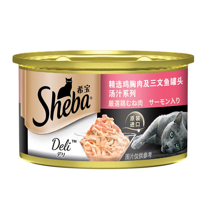 sheba-อาหารสดอกไก่บรรจุกระป๋องจากธรรมชาติปราศจากธัญพืช85กรัมสำหรับแมว