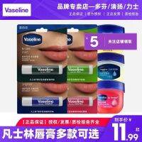 Vaseline ว่านหางจระเข้ลิปมันเพิ่มความชุ่มชื่นซ่อมแบบคลาสสิกและแบบดั้งเดิมมีหลายข้อกำหนด