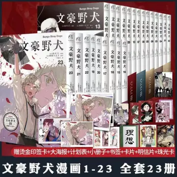 Bungo Stray Dogs Wan! Volume 5, Bungo Stray Dogs Wiki