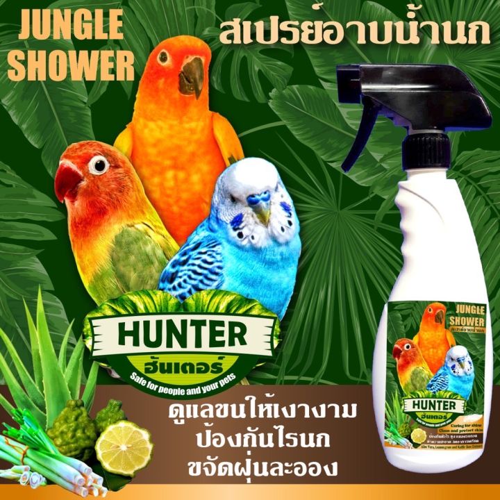 นกสดชื่น-ขนเงางาม-สเปรย์อาบน้ำนก-มี2กลิ่น-500ml-ป้องกันตัวไร-ยุง-มด-ช่วยให้ขนสะอาด-นกสดชื่น-กระปรี่กระเปร่า-เลี้ยงนก