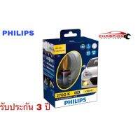 Philips X-treme Ultinon 200% FOG 2700k H8/H11/H16