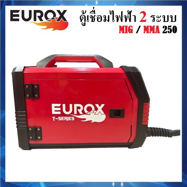 ตู้เชื่อมไฟฟ้า-ตู้เชื่อมมิกซ์-eurox-รุ่น-mig-mma-250-2-ระบบ-2in1-t-series-พร้อมอุปกรณ์เสริมครบชุด-แถมลวดฟลักคอร์-1-ม้วน-ส่งจากไทย