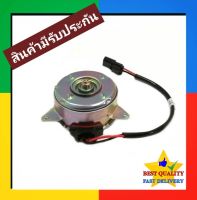 มอเตอร์พัดลม Honda City08-13,Honda Jazz 2008-2013 Motor ฮอนด้า ซิตี้,แจ๊ส GE 2008 2009 มอเตอร์ แผงร้อน หม้อน้ำ ระบาย ความร้อน แผง คอย ร้อน คอล์ย คอยล์ พัดลมแอร์ ไฟฟ้า รถ รถยนต์ ใบพัด แอร์ แอร์รถ แอร์รถยนต์