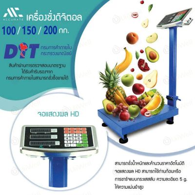 เครื่องชั่ง เครื่องชั่งดิจิตอล100kg,200kg,300kg,600kg ตราชั่ง เครื่องชั่งอุตสาหกรรม แบบตั้งพื้น เครื่องชั่งอิเล็กทรอนิกส์ เครื่องชั่งดิจิตอลแบบตั้งพื้น