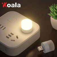 KOALA หลอดไฟ หลอดไฟอ่านหนังสือ หลอดไฟขนาดเล็ก LED ไฟกลางคืน หลอดไฟจิ๋ว Mini USB Light สว่างมาก แบบเสียบUSB ถนอมสายตา มีสองสีให้เลือก