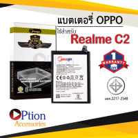 แบตเตอรี่ Realme C2 / RealmeC2 / BLP721 แบตเตอรี่ Realme แบต แบตเตอรี่ แบตโทรศัพท์ แบตเตอรี่โทรศัพท์ แบตแท้ 100% สินค้ารับประกัน 1 ปี