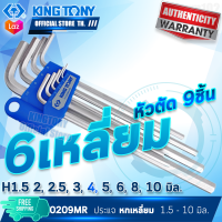 KINTGONY ประแจหกเหลี่ยม ชุด 9 ชิ้น 1.5-10 มิล  ยาว รุ่น 20209MR คิงโทนี่ ไต้หวันแท้ ช่างอู่ซ่อมรถยนต์ 20209