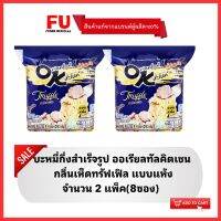 FUstore(8ซอง) mama dried instant noodles truffle มาม่า ออเรียลทัลคิตเชน กลิ่นเห็ดทรัฟเฟิล / มาม่าแบบแห้ง มาม่าโอเค ok