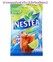 เนสที ชานมเย็น/ชารสมิกซ์เบอร์รี่/ชาเลมอน ปรุงสำเร็จ Nestea Lemon Tea/Mixed Berries Tea/Thai Milk Tea