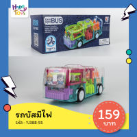 รถบัสวิ่งชนถอย มีเสียงมีไฟ YJ388-55 เห็นภายในรถสีสันสดใส รถบัสใส่ถ่านชนถอยมีเสียงมีไฟ รถบัสของเล่นใส่ถ่าน รถบัสใส่ถ่าน