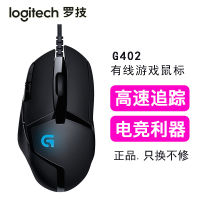 SsLogitech G402สายเมาส์เล่นเกมส์ RGB เรืองแสงกินไก่การเขียนโปรแกรมแบบมาโครการแข่งขันคีย์ด้านข้าง