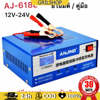 12V 24V 6-200Ah เครื่องชาร์จแบตเตอรี่รถยนต์ ซ่อมแบตเตอรี่รถยนต์ Pulse Repair Charger ชาร์จสำหรับรถรถจักรยานยนต์เก็บแบตเตอรี่ อัจฉริยะและซ่อม Battery Charger ซ่อมแบตได้ ครื่องชาร์จแบตเตอรี่รถยนต์