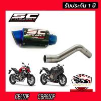 ท่อcb650f cbr650f slip onสลิปออนท่อ ท่อsc project เคฟล่าแท้ ปากรุ้ง อุปกรณ์ครบชุด รับประกันคุณภาพสินค้า 1 ปี เสียง ลั่น ดุ เร้าใจ ใส่ได้เลยตรงรุ่นไม่