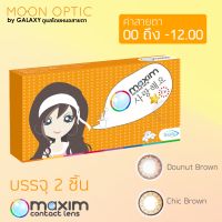 Maxim Contact lens ตาโต กล่องส้ม  คอนแท็กเลนส์รายเดือน  ** สีใหม่ ** ( 1 กล่อง 2 ชิ้น)