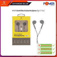 QPLUS Colorful Wired Earbud Headphone Type-C หูฟังมีสาย /Grey/รับประกันศูนย์1ปี