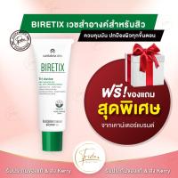 BIRETIX Tri Active Exp.02/2025 นวัตกรรมใหม่ ของแท้ ฉลากไทย พร้อมส่งเคอรี่ทันที