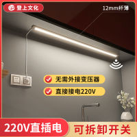 220v ไฟตู้ led แถบไฟที่ด้านล่างของตู้เซ็นเซอร์กวาดด้วยมือตู้ติดผนังห้องครัวไม่มีหม้อแปลงจอแสดงผลตู้เหนี่ยวนำ .