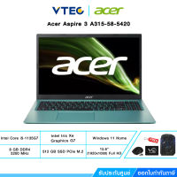 ACER Notebook (โน้ตบุ๊ค) Aspire 3 A315-58-5420 (Electric Blue) by Vteccomputer