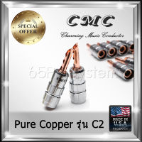 CMC Banana Plug หัวบานาน่า มีให้เลือก 3แบบ Pure Copper ทองแดง , Gold Plated ชุบทอง , Silver Plated ชุบเงิน ราคาต่อคู่ (1 Pair)