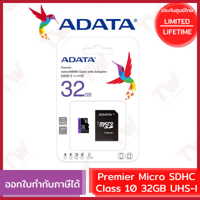 ADATA 32GB Premier Micro SDHC Memory Card Class 10  UHS-I Speed 80 MBs ของแท้ พร้อม SD Adapter ประกันศูนย์  Limited Lifetime