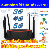 ⚡️กรุงเทพฯด่วน⚡️ อินเทอร์เน็ตเร็วกว่าจรวดเร้าเตอร์ใสซิม 5G เราเตอร์ 4G ใช้ได้กับซิมทุกเครือข่าย เสียบใช้เลย ไม่ติดตั้ง (ราวเตอร์ใส่ซิม กล่องไวไฟซิม เล้าเตอรใส่ซิม เราเตอร์ wifiใสซิม เราเตอร์ใส่ซิม เลาเตอร์wifiใสซิม ไวไฟบ้านไร้สาย ไวไฟแบบใส่ซิม กล่องwifiใส