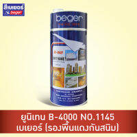 ยูนิเทน B-4000 NO.1145 เบเยอร์ (รองพื้นแดงกันสนิม) (3 ลิตร)