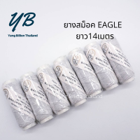 ยางสม็อค คุณภาพดี ยาว 14เมตร EAGLE  ( Made in England)