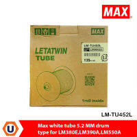 MAX รุ่น LMTU452L - WHITE TUBE 5.2 MM DRUM TYPE FOR LM380E,LM390A,LM550A พร้อมส่ง สั่งซื้อได้ที่ร้าน Ucanbuys