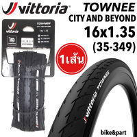 ยางนอก Vittoria TOWNEE 16x1.35 (35-349) ขอบพับ/ 1เส้น