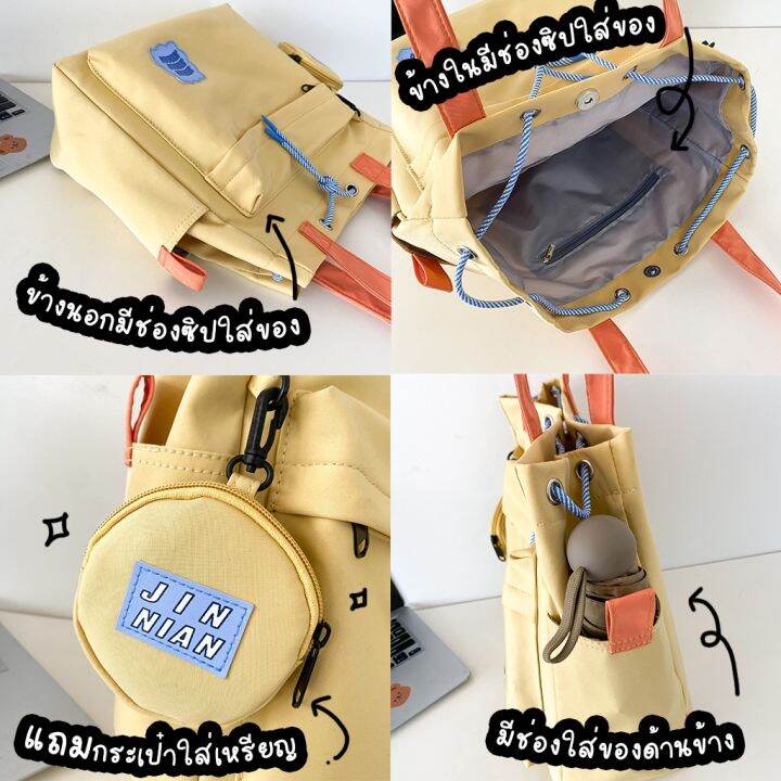 bangkokshop-b1808-กระเป๋าผ้าไนล่อนjinnian-แถมที่ห้อยเป๋าใส่เหรียญ