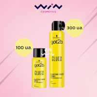 Schwarzkopf Got2b Glued Blasting Freeze Spray 300/100 ml.  ชวาร์สคอฟ ก๊อตทูบี สเปรย์จัดแต่งทรงผม สูตรกลู บลาสติ้ง ฟรีซ สเปรย์  สเปรย์ฉีดผม จัดแต่งทรงผม