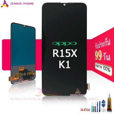 จอ Realme XT oppo R15X K1 (สแกนนิ้วไม่ได้) หน้าจอ Realme XT oppo R15X K1 LCD จอชุด พร้อมทัชสกรีน Realme XT oppo R15X K1