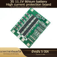 3S BMS 18650แบตเตอรี่ลิเธียมบอร์ดป้องกัน 11.1V ป้องกันแบตเตอรี่ขูดเลือด/ความร้อน/ระเบิด/ยืดอายุแบตเตอรี่ชุดแบตเตอรี่อุปกรณ์เสริมแผงวงจร