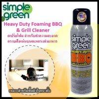 ? Simple Green ? 60014 สเปรย์โฟม ทำความสะอาดบนตะแกรงทำอาหาร Heavy Duty BBQ &amp; Grill Cleaner ขนาด 20 oz.