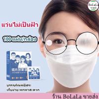 BoLaLa ขายส่ง 100แผ่น(ต่อกล่อง) แผ่นเช็ดแว่นตา กันฝ้า กระดาษเช็ดแว่นกันฝ้า ผ้าเช็ดแว่นกันฝ้า แห้งเร็ว ไม่ทิ้งรอยขีดข่วน ไอโฟน ipad หมวกกันน็อค