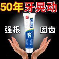 High efficiency Japan original [Treatment of Loose Teeth and Shaking Teeth] Gingival recession toothache bleeding swelling pain atrophy tooth root exposure toothpaste for solid teeth