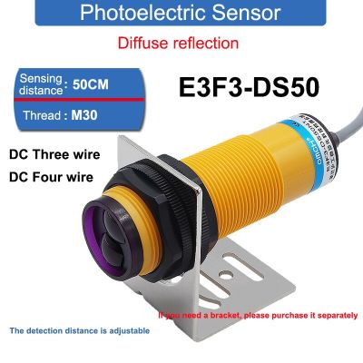 : สวิตช์ตาแมวสะท้อนแสงแบบกระจาย M30เซ็นเซอร์สายไฟสามเส้น DC ระยะทางตรวจจับ50ซม.