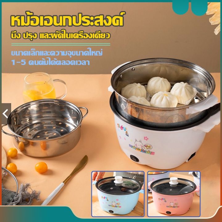 ร้านใหม่แนะนำ-กระทะไฟฟ้า-22cm-กระทะขนาดพกพากระทะไฟฟ้า-22cm-a008