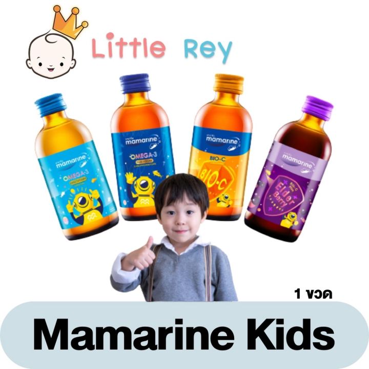 mamarine-kids-มามารีน-คิดส์-เสริมการเจริญเติบโต-มี-4-สูตร-วิตามินสำหรับเด็ก-อาหารเสริมเด็ก-บำรุงสมอง-อาหารเสริม-อาหารสำหรับเด็ก